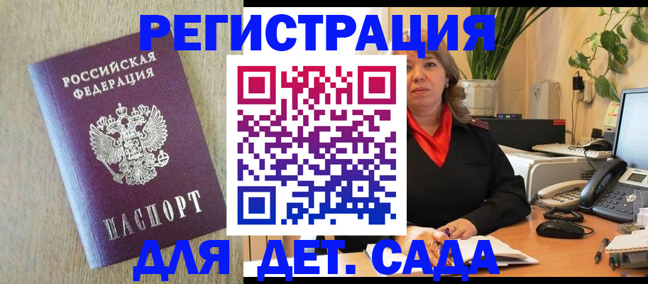 регистрация в Саратовской области