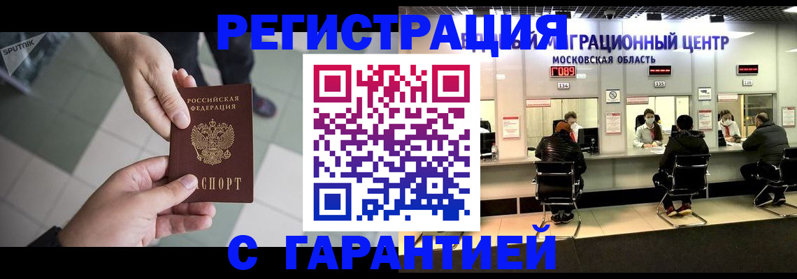 временная регистрация 2025 в Саратовской области