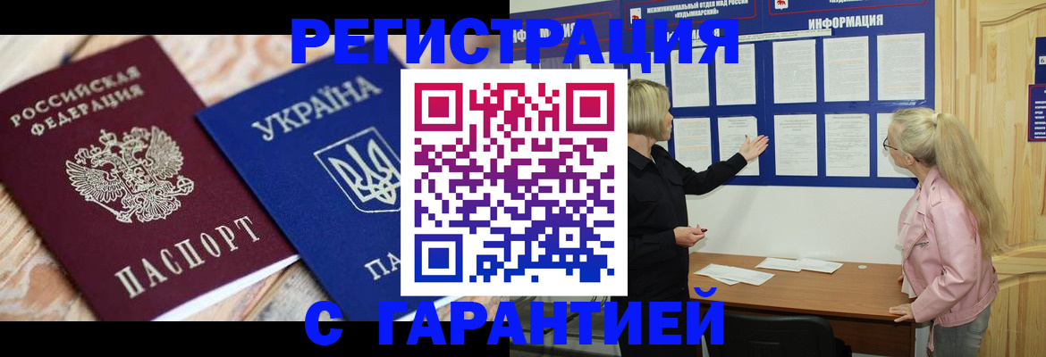 где прописаться в Саратовской области